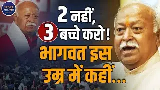 Mohann Bhagwat U-Turn on Retirement | Population Policy | Congress Targets PM Modi