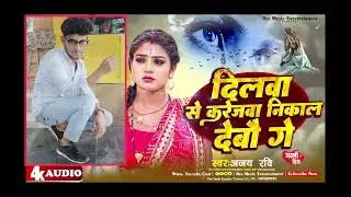 dilva se karejva nikal davoge Ravipyare