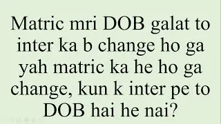 How to change date of birth on matric certificate? bise lahore rawalpindi
