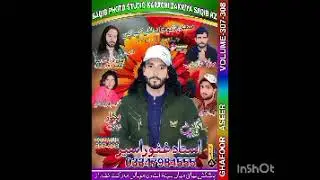 🌹🌹 *گلـــــوکار🌹 غفــــــور اســـــیر*🌹*🌹🌹والــــــــیم نمــــــبر307۔ 308
