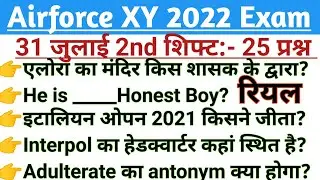 #Airforce X and Y Group Exam review 2nd shift 31 July | Airforce XY Exam Analysis 31 July 2022 2nd