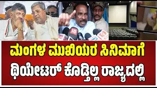 MLC Ravikumar : ಇವತ್ತು ಮಂಗಳ ಮುಖಿಯರು ಅಸ್ಪೃಶತೆ ಯಂತೆ ಕಾಣುತಿದ್ದಾರೆ #pratidhvani #sandalwood #ravikumar