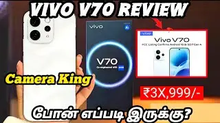 Vivo v70 Review tamil| Best smartphone under 40000 | Vivo v70 unboxing| #smartphone #mobile #vivov70