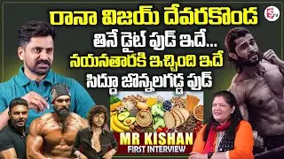 Celebrity Chef Mr Kishan First Interview | Rana Vijay Devarakonda Nayanatara Food Diet |SumanTV Neha