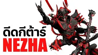 NEZHA【 ดีดกีต้าร์ ส่งสถานะ BURN ! BURN ! 】- WARFRAME