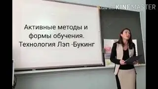 Технология Лэп-Букинг. Lap Book