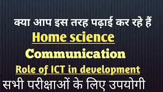 Role of ICT in development !!important topic##Sangeeta ##
