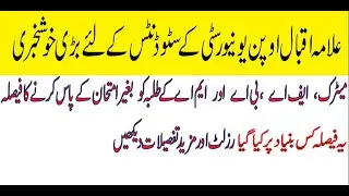 Aiou result 2020