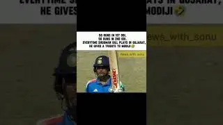 SUMAN GILL VS MODI JI 😂😂 #cricket #modi #gill #funny #cricketnews #shortsfeed #trending