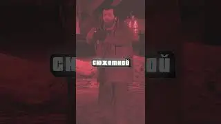 ✅ Вы 100% ПРОПУСТИЛИ ЗАВЕРШЕНИЕ ИСТОРИИ МАЙКЛА И ТРЕВОРА в GTA 5 #shorts