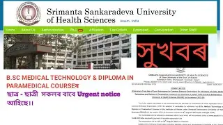 URGENT NOTICED FOR B.SC MEDICAL TECHNOLOGY & DIPLOMA IN PARAMEDICAL COURSE STUDENTS|| MUST WATCH