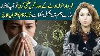 Cold & Flu Alert: Avoid This Mistake or It May Spread in Your Body | Dr Sahar Chawla