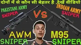 AWM Vs M95 | Indian Army Snipers Vs Pakistani Snipers | Best Snipers Rifle in the World