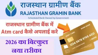 Rajasthan Gramin Bank ATM Card Apply Kaise Kare|| How to Apply ATM Card in 2026