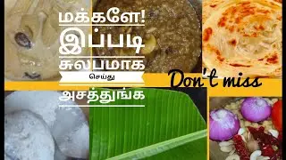 அனைத்து இல்லத்தரிசிகளுக்கு🥳Must Know Instant Cooking Tips😃10 Easy Recipes for Summer#recipes#food