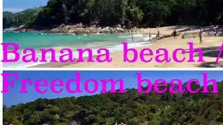 Freedom beach/Banana beach!! Какой пляж лучше? Куда поехать? Как добраться?