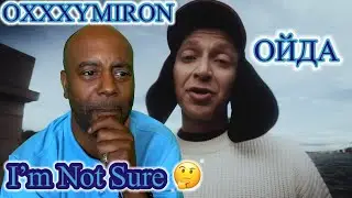 PRO UKRAINE Or ANTI WAR? | OXXXYMIRON &mdash; ОЙДА (2022) Reaction 🇬🇧