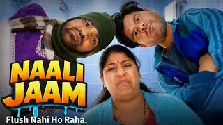 Naali Jaam | नाली जाम | Nazarbattu भारत #nazarbattu #patipatninokjhok #comedy