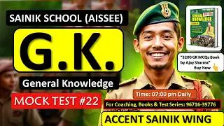 GK for Sainik School | GK Question for Sainik School | AISSEE GK GS | Class 6 & 9 | Best GK Class