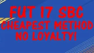 FUT 17 SBC! CHEAPEST METHOD! NO LOYALTY! FUT BIRTHDAY FIFA 18 SBC #9