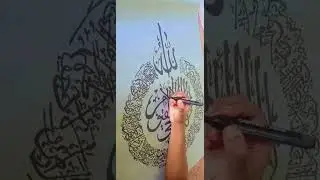 #ayatulkursi kursi...#ஆயத்துல்குர்ஸி#arabicart #arabictutorial#arabiccalligraphy #ownwritten
