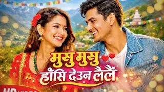 मुसु मुसु हाँसि देउन लैलै -Musu Musu Hasi Deuna Lai Lai | New Nepali Romantic song | Official song 