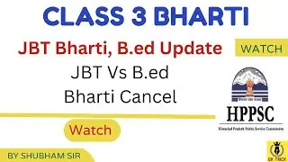 JBT Vs B.ed  ! JBT Bharti 2023 !  HPTGT Commission ! Shubham GK TRICK