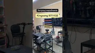 Kingsong N11. ЭТО они называют &laquo;обновлением&raquo;? #electroridersservice
