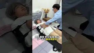 If you want to turn your bedridden family member over easily and effortlessly, you can use this.
