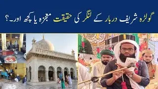 Golra Sharif Darbar Kay Langar (Roti) Ki Haqeqat | New Bayan 2022 Peer Syed Ahmad Raza Shah Bukhari