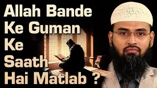 Allah Kehta Hai Main Apne Bande Ke Guman Ke Sath Hu Is Hadees Ka Kya Matlab Hai By AFS