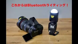 革新的&rdquo;Profoto connect Pro&rdquo;　目玉機能は意外にコレ！