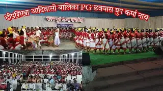 Karam Eve Celebration // Deepshikha Tribal Girls PG Chhatravas Group Karam Dance