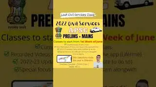 #APSC_2022 #APSC #ACS #APS #Civil_Service_Assam