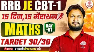 RRB JE Maths | RRB JE Maths Marathon | RRB JE Maths Classes | RRB JE 2025 Maths | RRB JE Classes