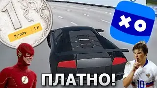 Игра VK Play за РУБЛЬ! И не только!