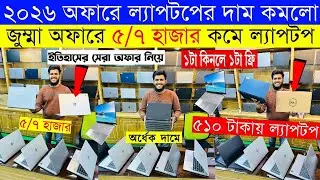 Open Box Premium🔥Laptop Price In BD 2025🔰Macbook Price In Bangladesh 2025😍Laptop Price in Bangladesh
