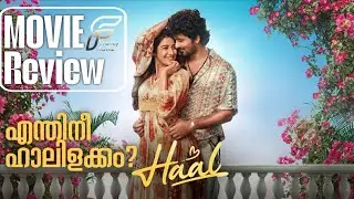 Haal Malayalam Movie Review/ Shain Nigam / SakshyVaidhya/ Veera /Akash Joseph Varghese/Nandhagopan V
