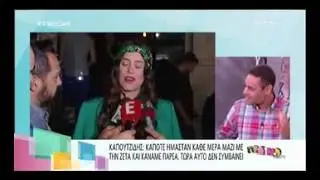 gossip-tv.gr &Kappa;&omega;&sigma;&tau;ό&pi;&omicron;&upsilon;&lambda;&omicron;&sigmaf; &gamma;&iota;&alpha; &Mu;&epsilon;&nu;&epsilon;&gamma;ά&kappa;&eta;-&Mu;&alpha;&tau;έ&omicron;