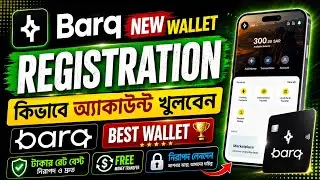 How to Open BARQ Account 2025 | Barq Account Registration | কিভাবে BARQ একাউন্ট খুলবেন | Best Wallet