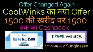 CoolWinks Paytm Offer Changed Again | Win Upto 1500 Rs. Cashback at Shopping of 1500 | Offer Expired