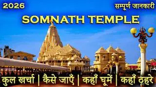 { सोमनाथ } Somnath Temple ।Somnath Mandir Tour Guide। Somnath Temple Gujarat Complete Information