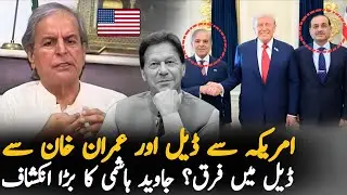 Javed Hashmi Reveals Deal Offers Made To Imran Khan By Establishment| Breaking News