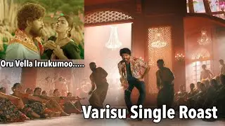 Varisu First Single Promo Roast - Ranjithame | Thalapathy | Vijay | Rashmika | WRIGHT WRONG BROTHERS