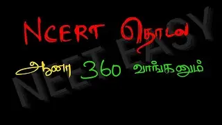 The ONLY way to get 360🎯 in BIOLOGY , Starting NOW 🔥 is | NEET EASY TAMIL 