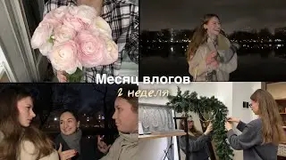 Месяц влогов (2 неделя): новый проект, дружба втроем и самокопание