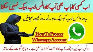 How to protect from hacking|2 step verification whatsapp account |whatsapp ko hack hony say bachany