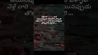 # velle dari ela vunna mundu ku velthune vundali