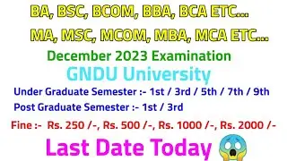 GNDU Examination Form 2023 Last Date || Supply Form 2023 || Improvement Exam || Additional Exam