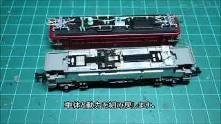 【Nゲージ】 KATO ED73 1000 を常点灯化・ナンバー・パーツ取付・ナックル化する